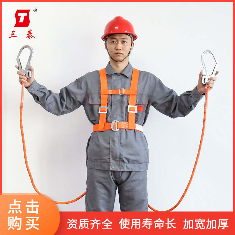 五点式安全带户外耐磨保险绳高空作业全身式安全带双钩施工防坠落_虎窝淘