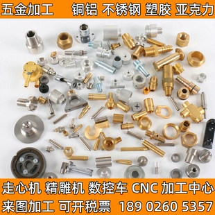 CNC精雕 精密机械零件 五金加工 数控车床 塑胶铜铝不锈钢 走心机