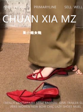羊皮复古编织细带尖头坡跟凉鞋