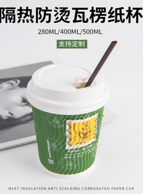 加厚一次性绿咖啡纸杯防烫带盖