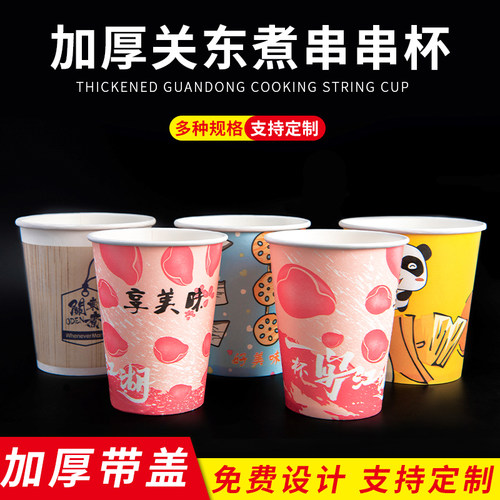 关东煮商用一次性加厚钵钵鸡纸杯