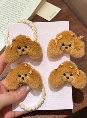 甜美毛绒小狗发圈发饰女童不伤发发绳小女孩可爱小狗发夹发绳头饰