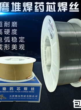 YD212/256/707/998/688碳化钨高硬度ZD310高合金耐磨堆焊药芯焊丝