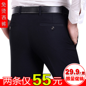厚款 长裤 男士 修身 秋冬季 西服免烫工装 西裤 商务休闲直筒职业正装 子