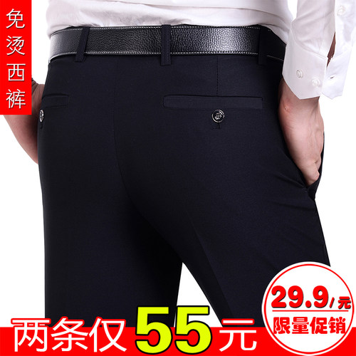 春夏季厚款男士西裤修身商务休闲直筒职业正装西服免烫工装长裤子