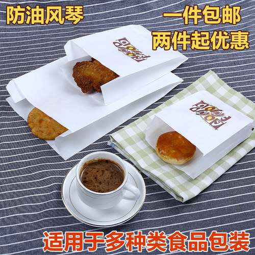 食品防油纸袋风琴纸袋外卖袋薯条