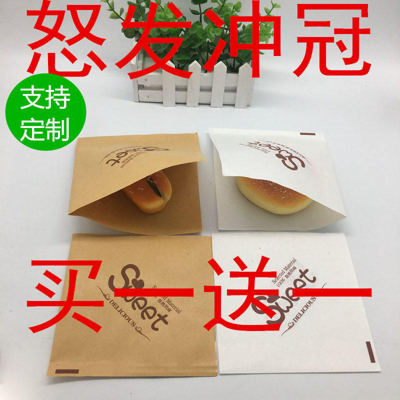空白牛皮纸随手包食品防油纸袋三角袋三明治甜甜圈吐司面包打包袋