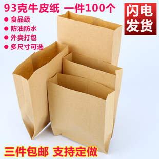 定制加厚空白牛皮纸袋煎饼烧烤打包袋排骨鸡排防油纸袋食品包装袋