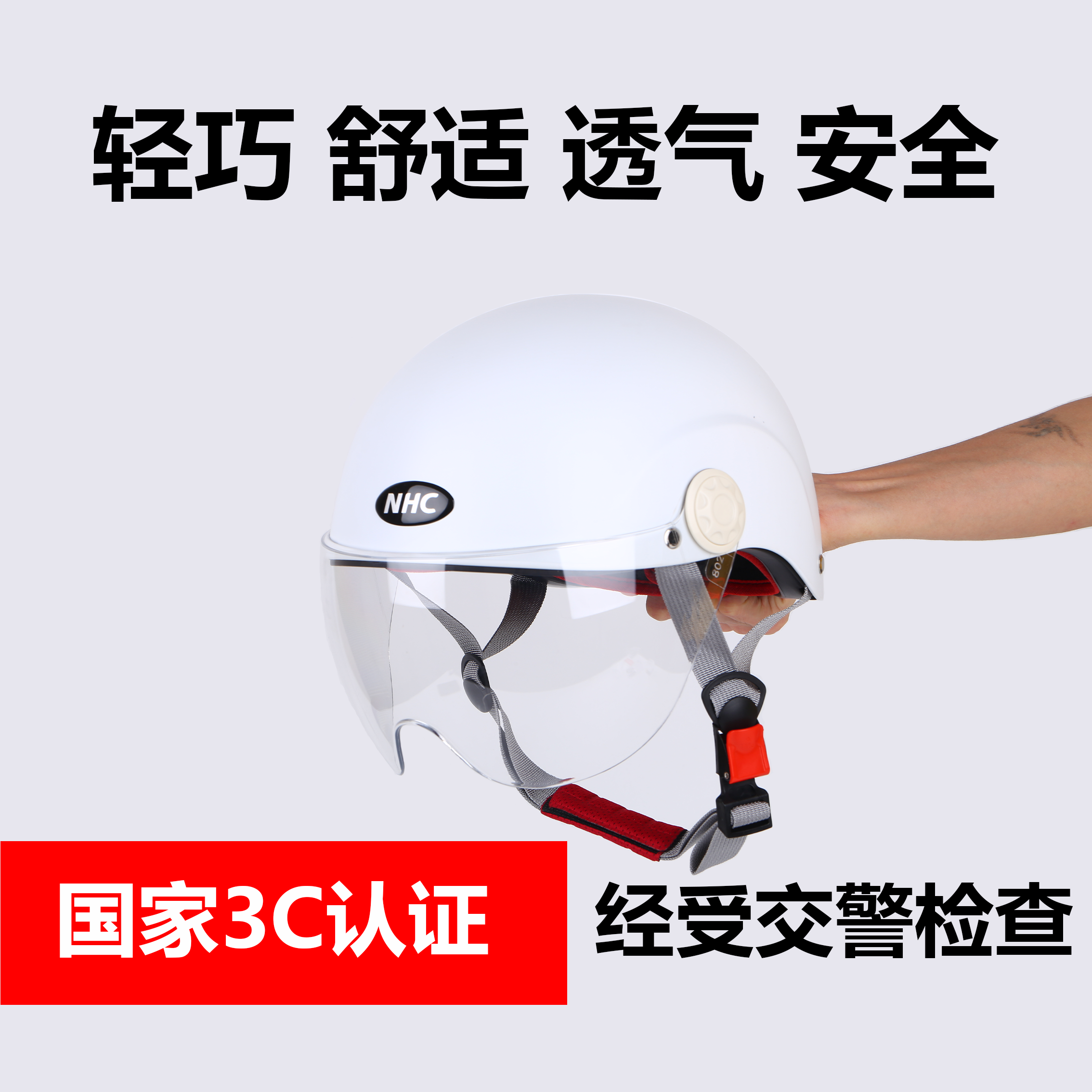 国标3C认证头盔自行车电动车男女四季通用电瓶车摩托车安全半盔