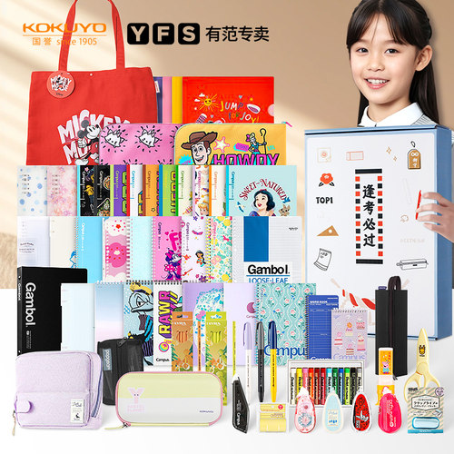 国誉文具礼盒开学大礼包送学生