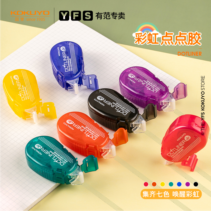 国誉日本学生用便携可替换双面胶