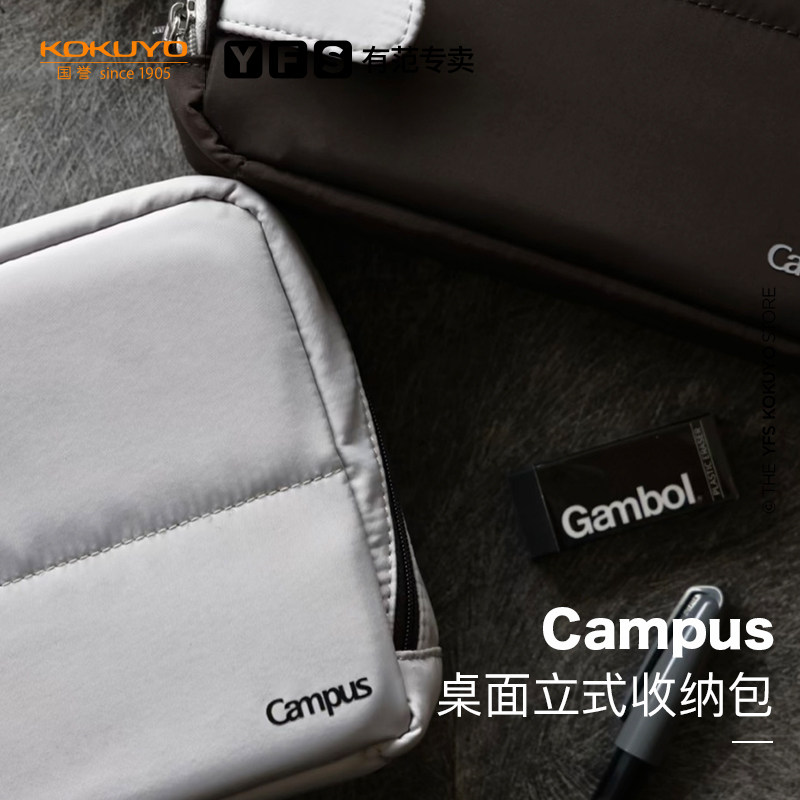 日本Kokuyo国誉Campus笔袋多功能立式文具收纳袋HACO大容量多层铅笔盒学生用日系文具收纳盒帆布高颜值笔托