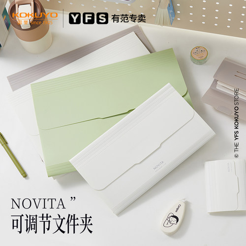Novita文件夹可调节A4多层收纳夹