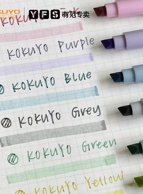 kokuyo国誉Campus柔彩双头马克笔划重点标记学生用印章马克笔单向双头书写记号笔双头淡色系儿童绘画荧光笔