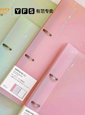 日本进口Kokuyo国誉ME限定双孔活页笔记本大容量可拆卸活页纸B5高颜值外壳活页夹大学生作业本小众风活页本A4