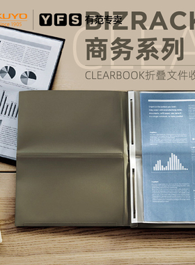kokuyo国誉BIZRACK商务CLEARBOOK折叠文件资料册收纳夹档案袋试卷收纳合同会议记录整理桌面收纳