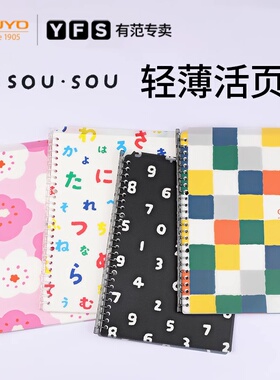 KOKUYO国誉活页本smartring纤薄本拆卸活页夹装订笔记本初高中生试卷收纳线圈本b5活页夹外壳学生用轻薄本子