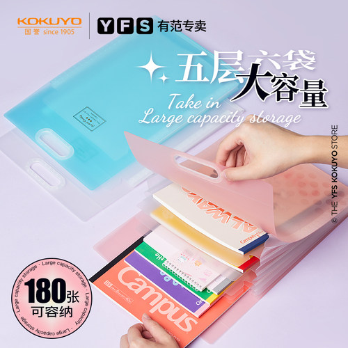 kokuyo有范学生用竖款手提风琴包