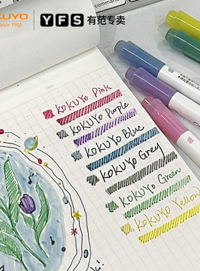 kokuyo国誉Campus柔彩双头马克笔划重点标记学生用书写记号笔学习用品文具双头淡色系水性笔儿童绘画荧光笔