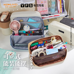 日本kokuyo国誉一米新纯haco站立式大容量笔袋男孩简约文具盒女孩高颜值ins风学生实用多功能收纳双层文具袋