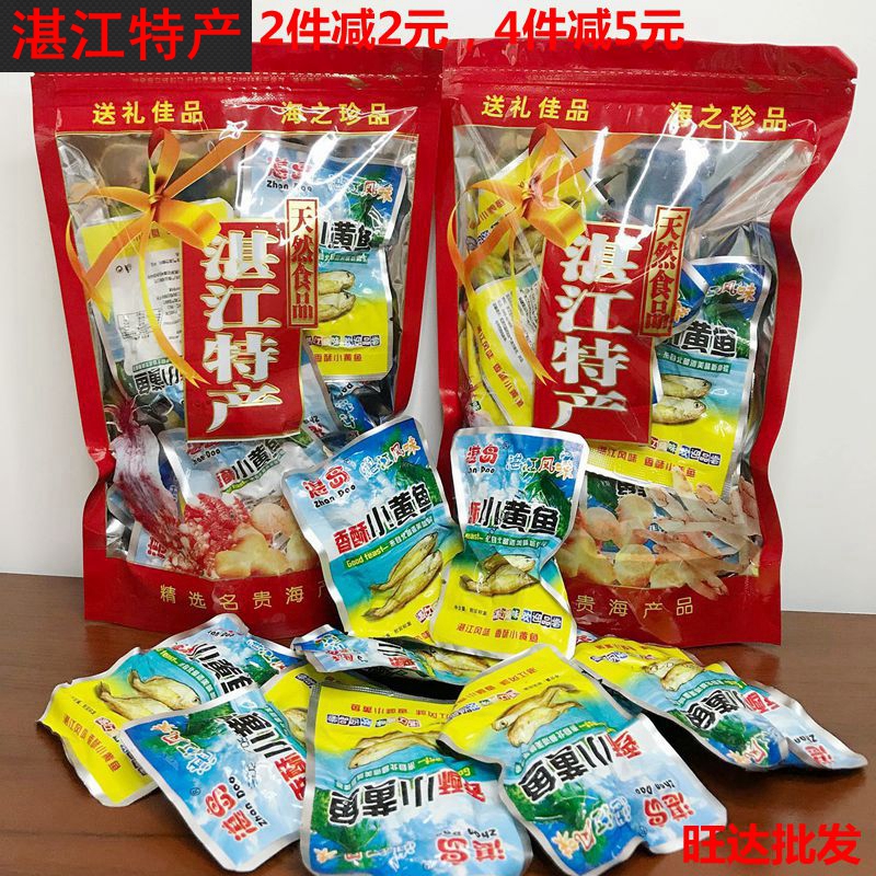 湛江特产湛岛小黄鱼景旭香酥黄花鱼特色即食小零食即食黄鱼干500G