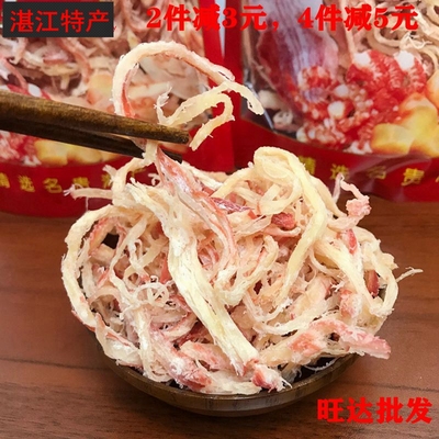 鱿鱼丝即食鱿鱼丝碳烤鱿鱼丝海味特产湛江特产小吃零食500克包邮