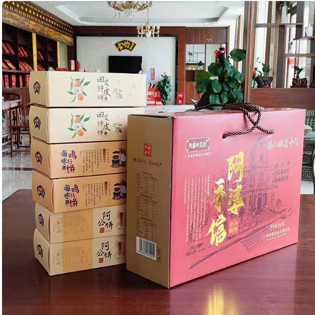 湛江特产阿公饼陈皮饼芝麻饼广东特产阿婆海味鸡仔饼湛江手信礼盒
