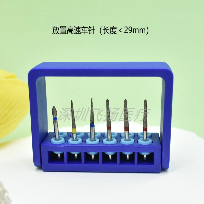 牙科12孔塑料车针架高低速车针盒
