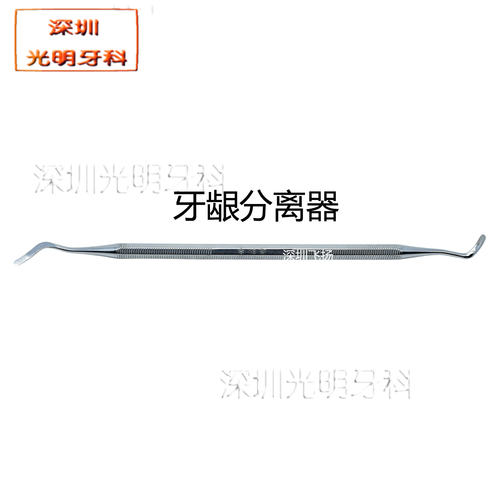 牙科牙龈分离器口腔牙骨膜剥离器