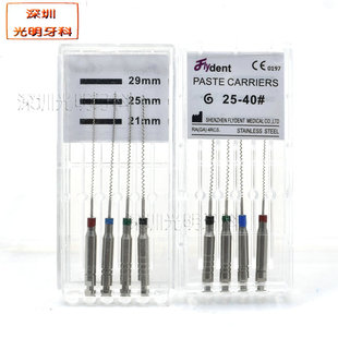 牙科材料螺旋输送针糊剂输送器lentuo carrier口腔耗材工具 paste