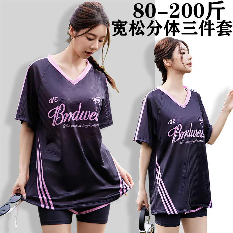 分体式女泳衣三件套大码温泉2025新款微胖女孩学生胖mm200斤泳装