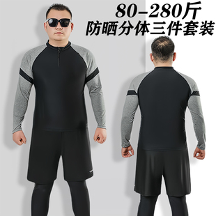 大码 250斤加肥加大冲浪水母衣280斤 游泳衣潜水服男200斤速干长袖