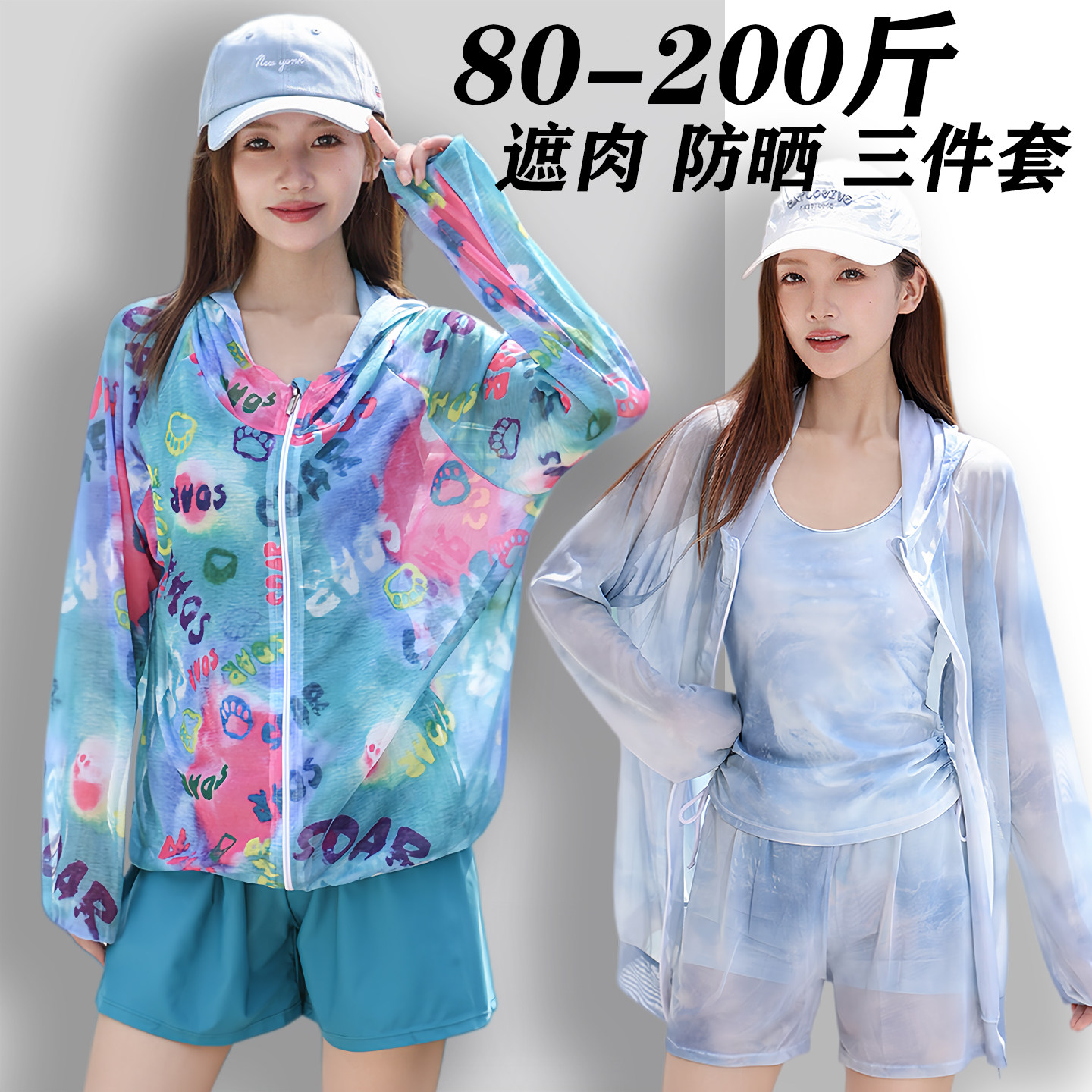 大码泳衣女分体学生保守长袖防晒罩衫宽松遮肉温泉海边度假三件套