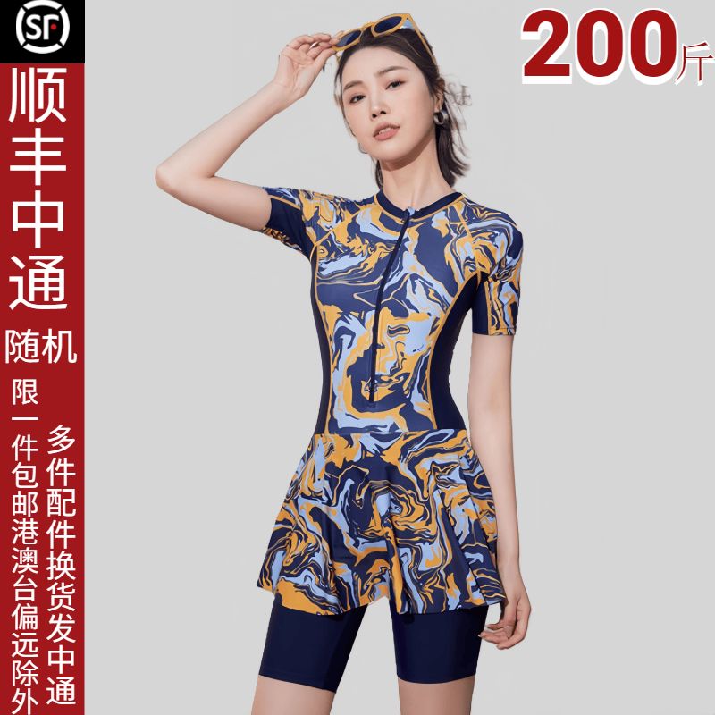泳衣女士2025新款高级感大码连体裙五分裤200斤遮肚显瘦温泉泳装