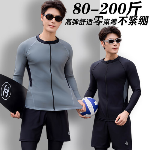 大码泳衣套装男士全身防晒游泳衣