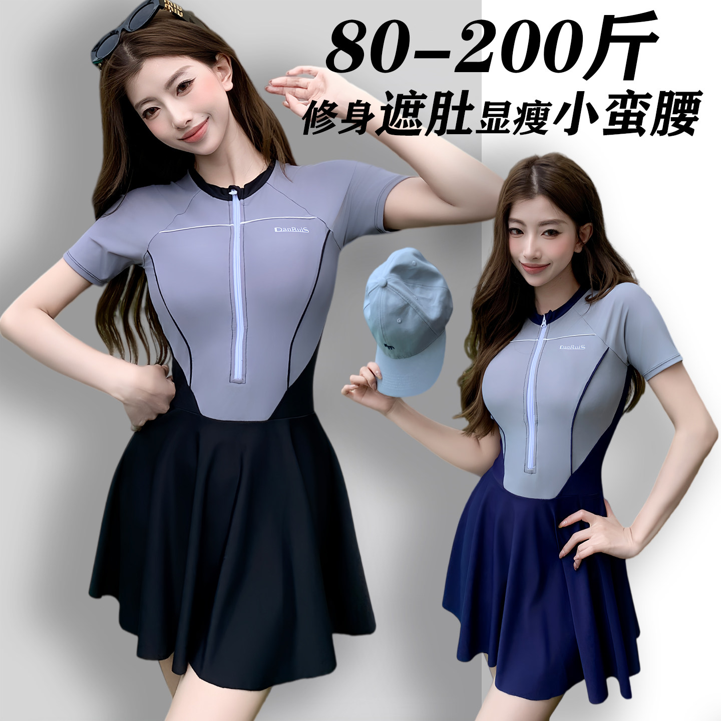 大码游泳衣女连体遮肉200斤保守图片