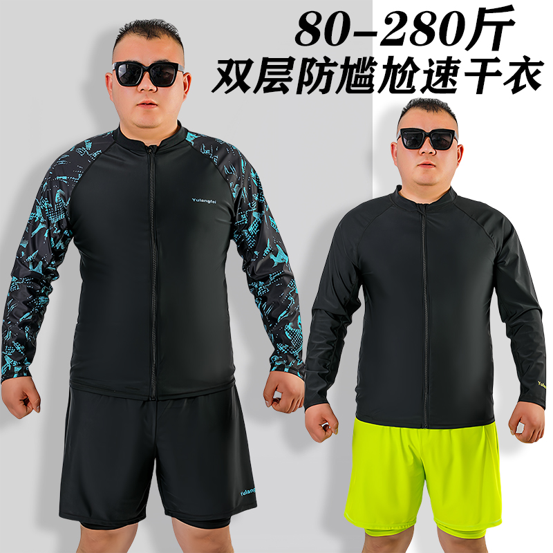 男士泳衣防尴尬套装长袖防晒200斤大码泡温泉加肥加大速干游泳衣