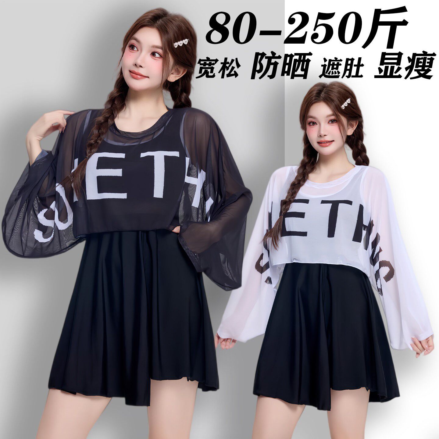 加肥大码保守连体泳衣女遮肚显瘦