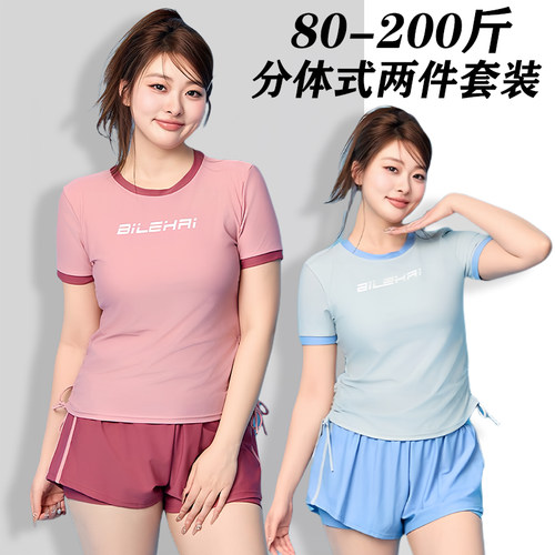 游泳衣女保守遮肉大码分体两件套