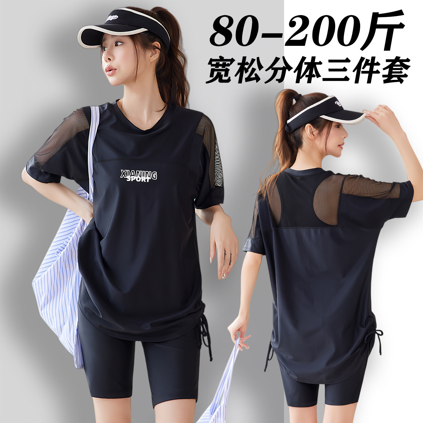 大码泳衣女学生分体三件套2026新款遮肉时尚运动五分裤胖mm200斤,运动/瑜伽/健身/球迷用品,分体泳衣,淘宝优惠券,粉丝福利购,淘宝优惠卷