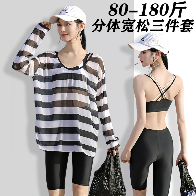 大码游泳衣女泡温泉2025年新款宽松遮肉分体三件套胖mm200斤泳装