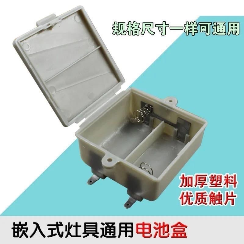 嵌入式燃气炉灶具配件通用煤气炉电池盒1节2节1号电池电源电池盒