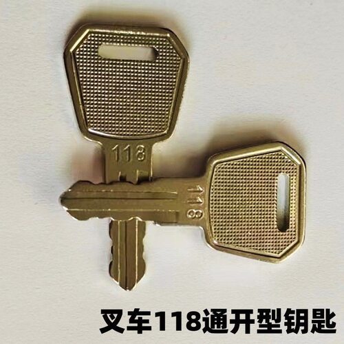 中力电动叉车钥匙118中力小金刚合力全新通用型专用机械原厂配件