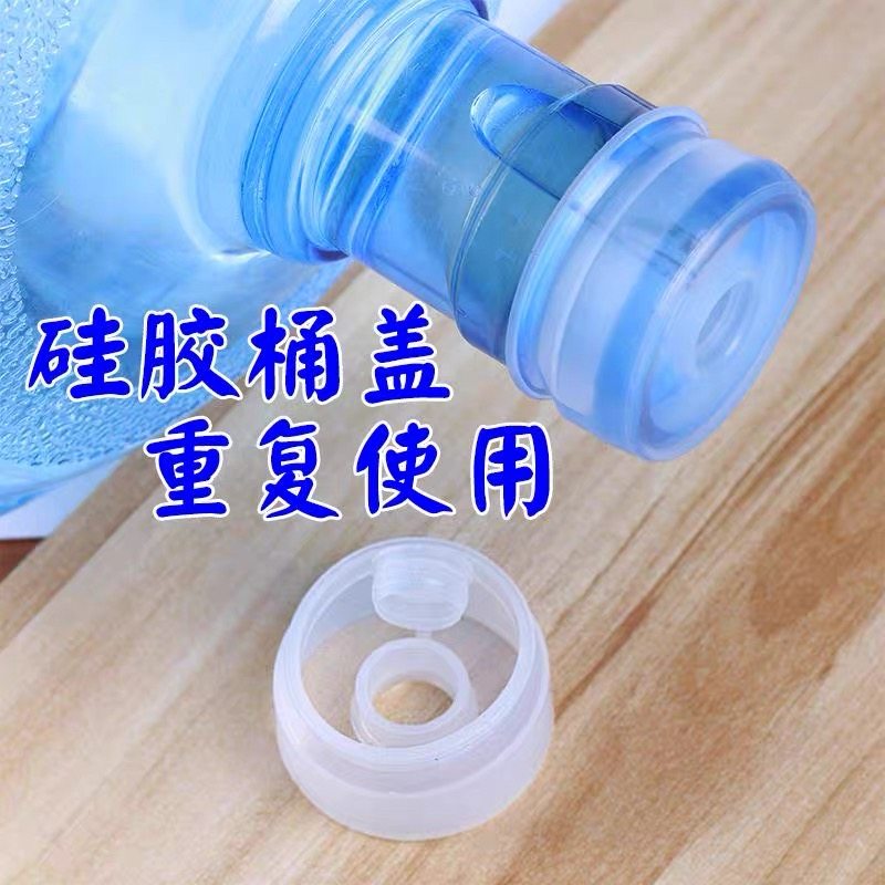 18.9升桶盖硅胶盖重复使用聪明盖食品级壶盖桶装水盖饮水机防尘盖
