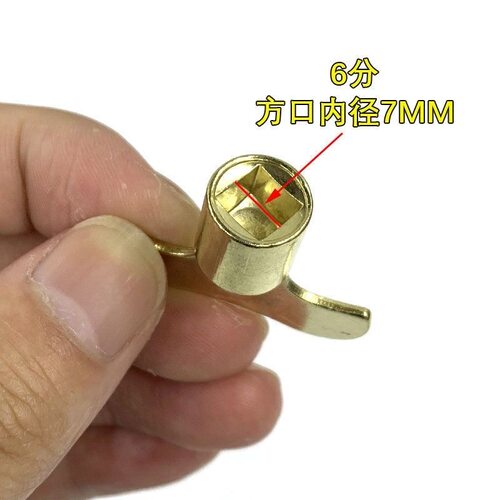 水龙头钥匙6分自来水开关 水龙头手柄钥匙 户外防盗4角通用手柄