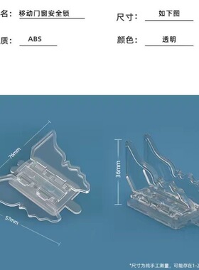 移动门锁推器儿童安全锁扣移窗锁扣衣柜防开扣防开器防开门卡扣锁