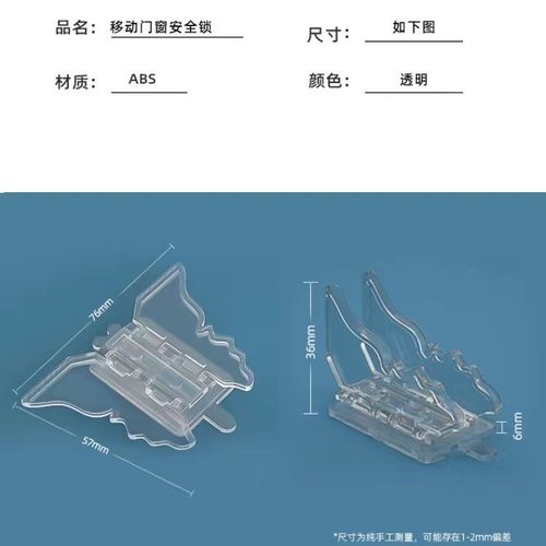 移动门锁推器儿童安全锁扣移窗锁扣衣柜防开扣防开器防开门卡扣锁