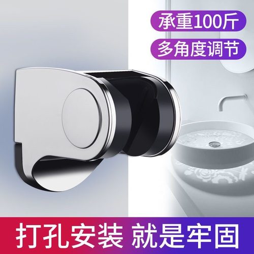 花洒支架打孔固定底座淋浴喷头可调节淋雨花洒座浴室淋浴头配件