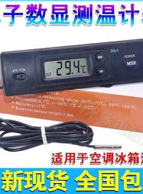 冰箱冰柜汽车用空调出风口维修用显示时间高精度电子温度计测温仪