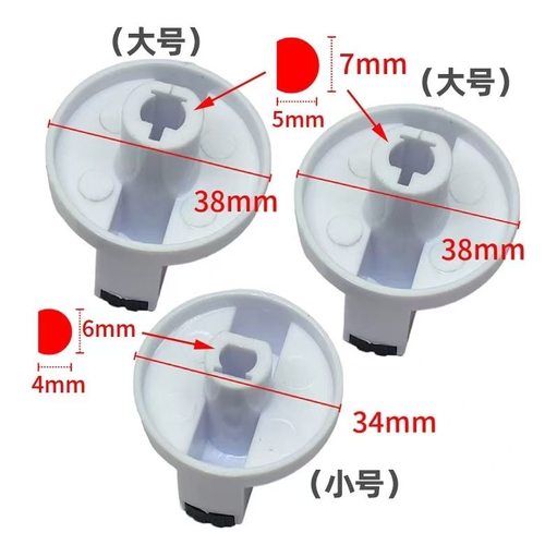 通用燃气热水器旋钮配件冬夏火力水温塑料旋圆形钮调温器调节开关